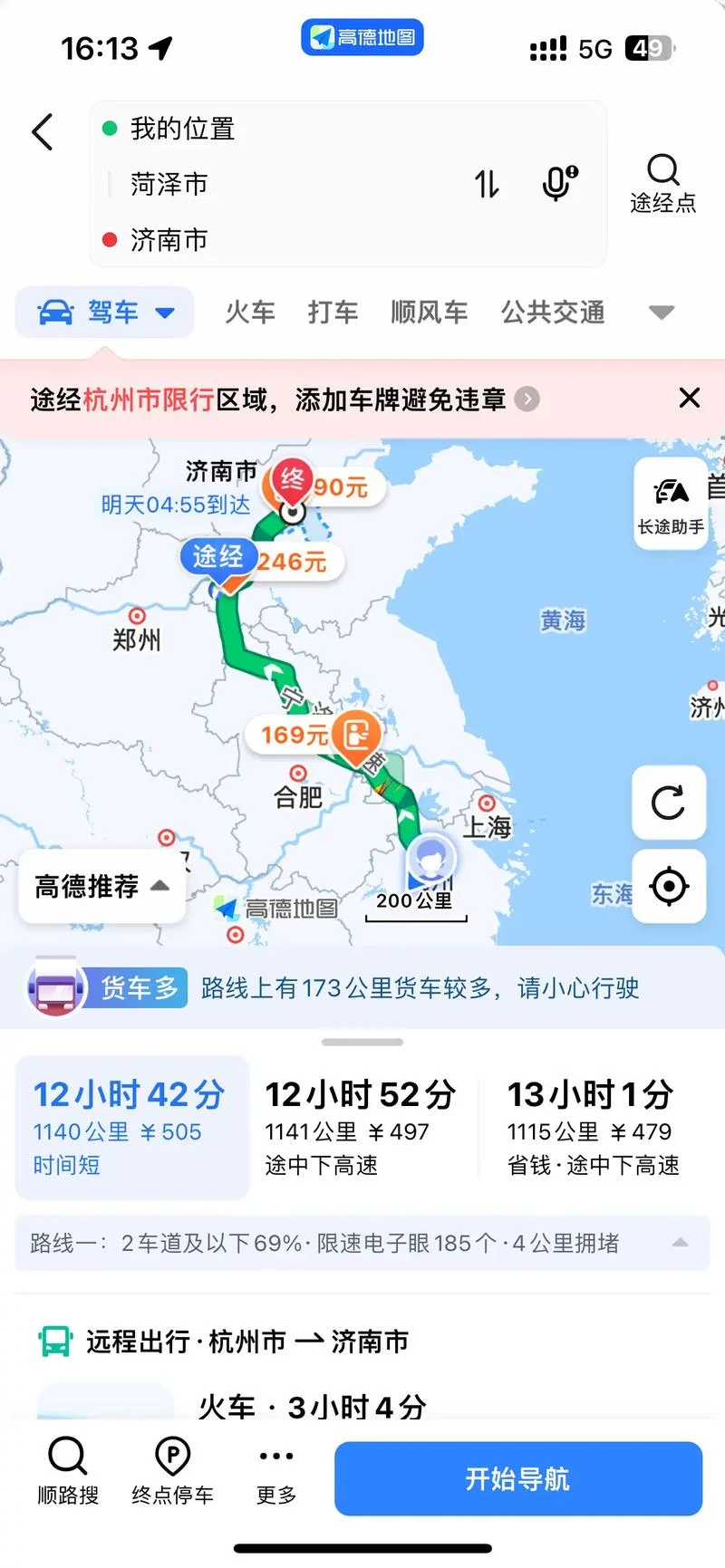 临沭离临沂有多少公里_1