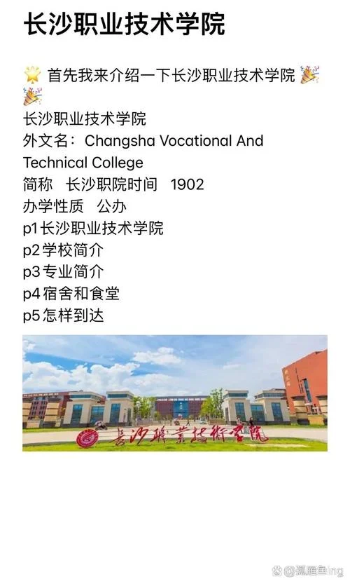 长沙有几所公办大专_2