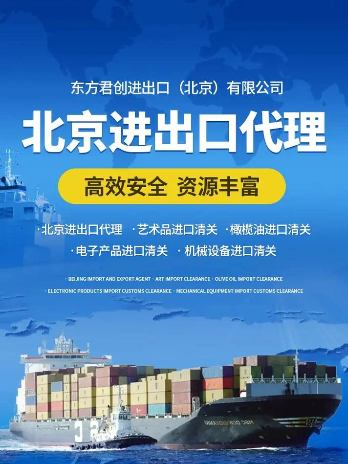 留学生进口清关-留学生进口清关
