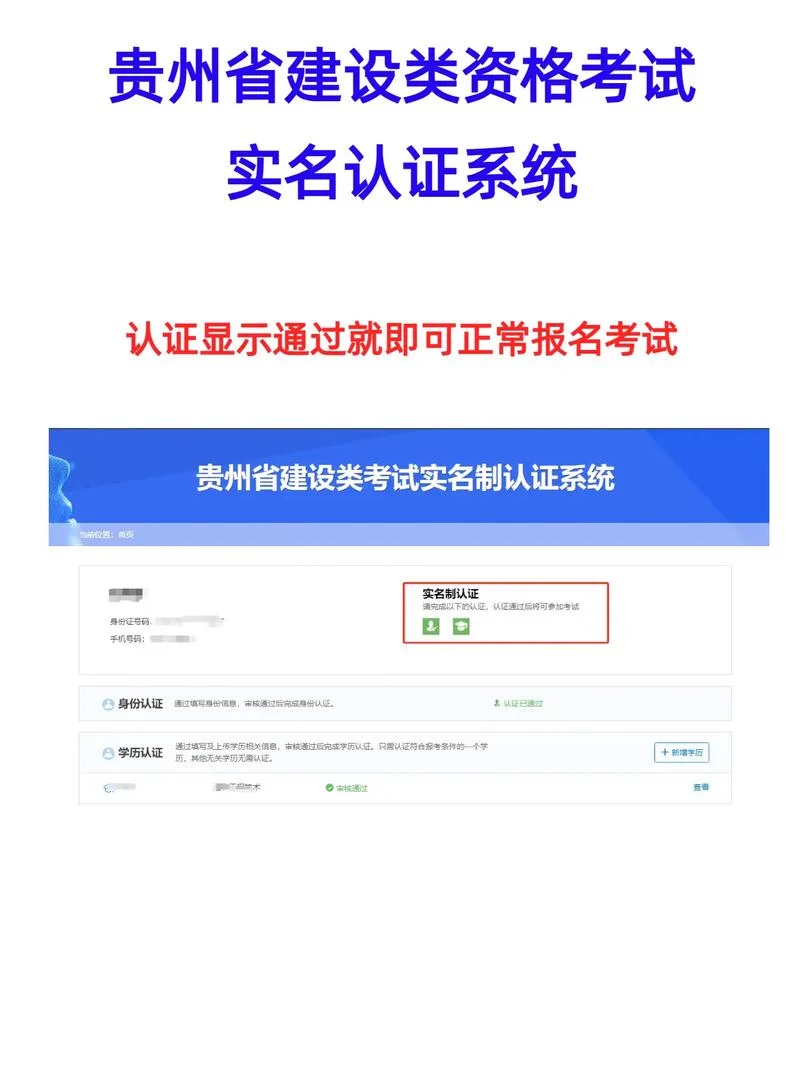 贵州省建造师报名_1