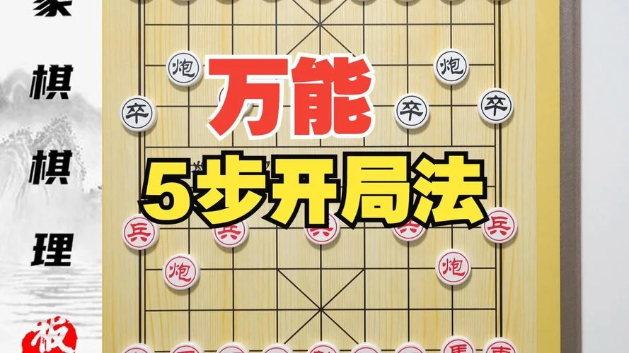 万能赢棋公式_2