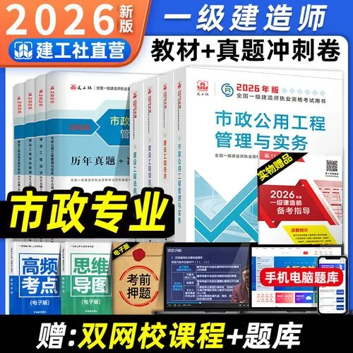一级建造师教材怎么选_2