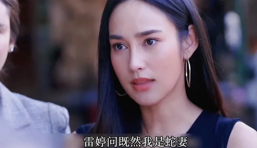 灵蛇之爱泰剧大结局-灵蛇大结局泰剧