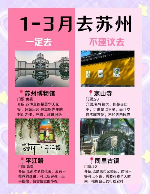 苏州十大景点介绍-苏州十大景点