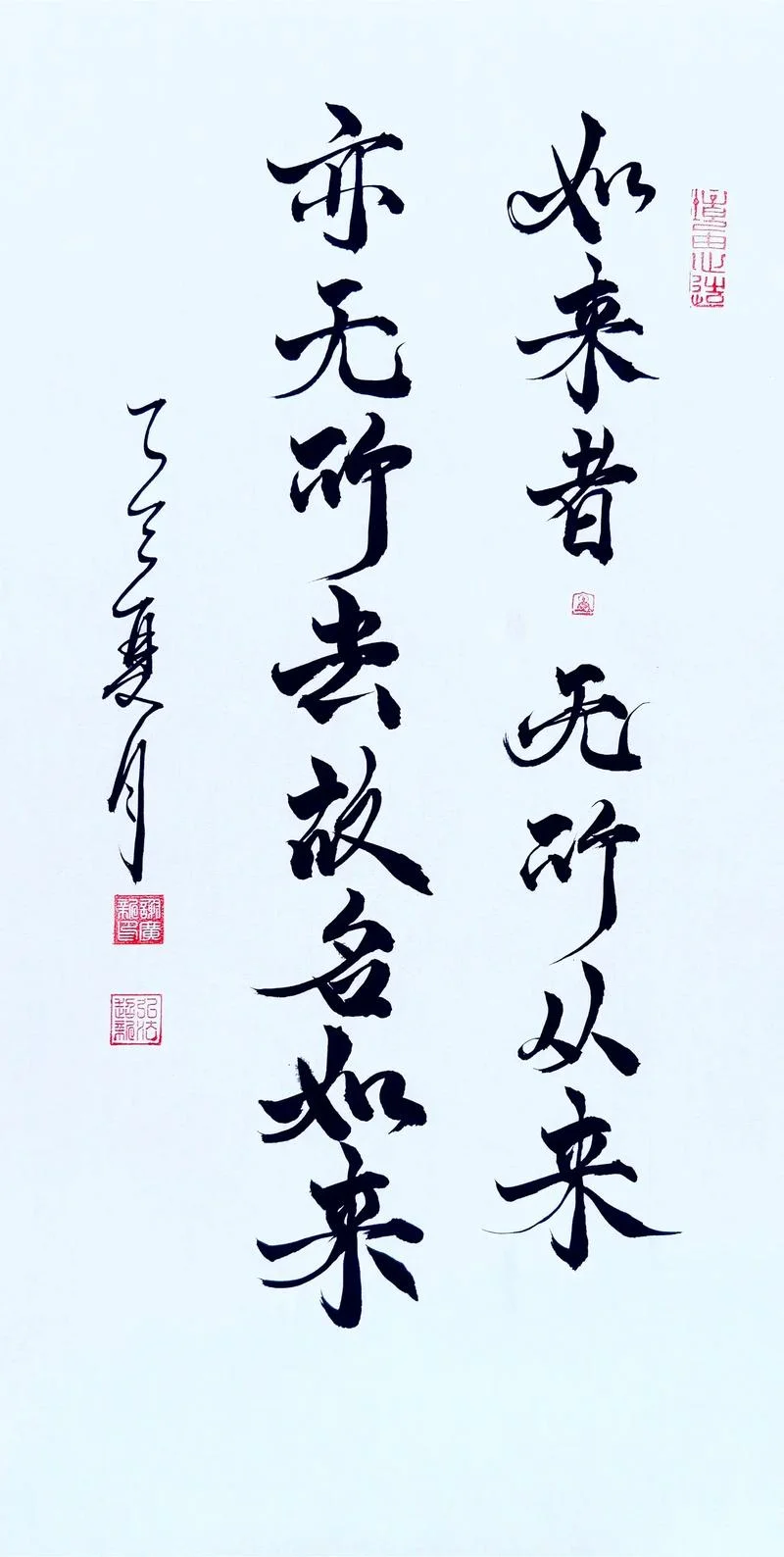 无疾而终的上一句_1