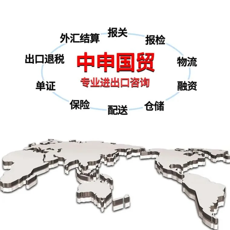 外贸出口代理多少钱_1