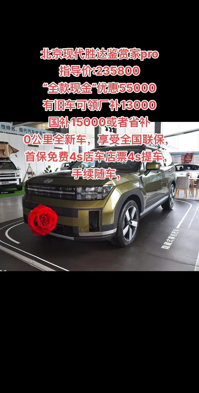 新胜达多少钱落地_1