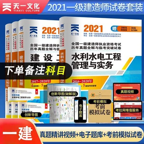 2021一级建造师管理_1