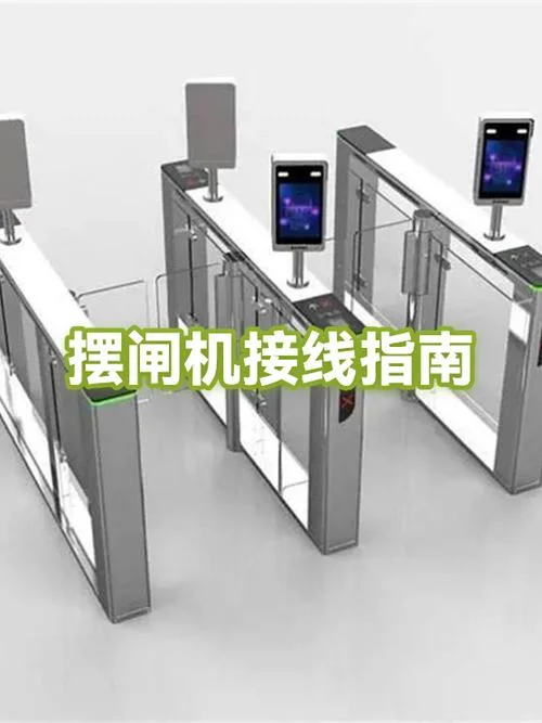 闸机控制器工作原理_2