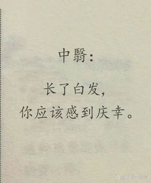 白发三丈的下一句-白发三丈下一句