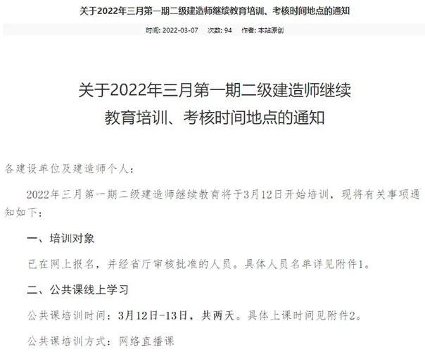 丹东二建培训学校_1