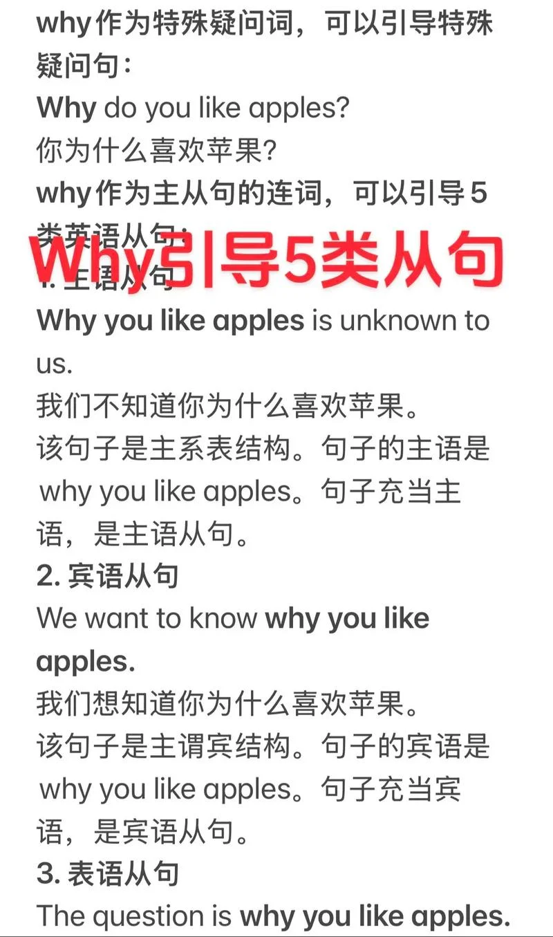 为什么的英文怎么写的_1