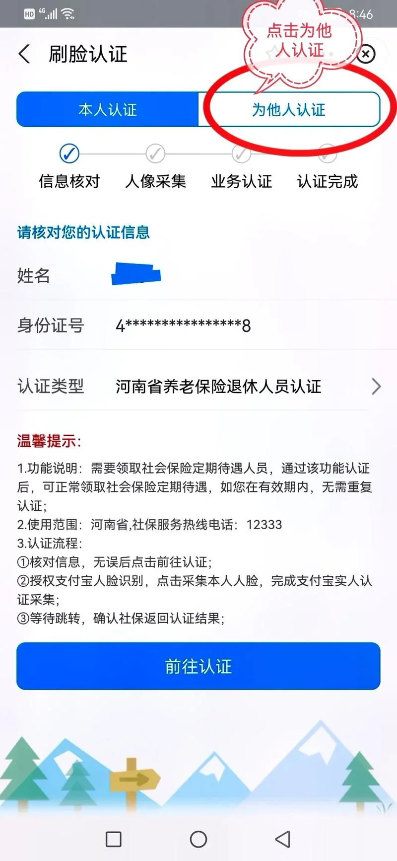 山西养老如何认证_2