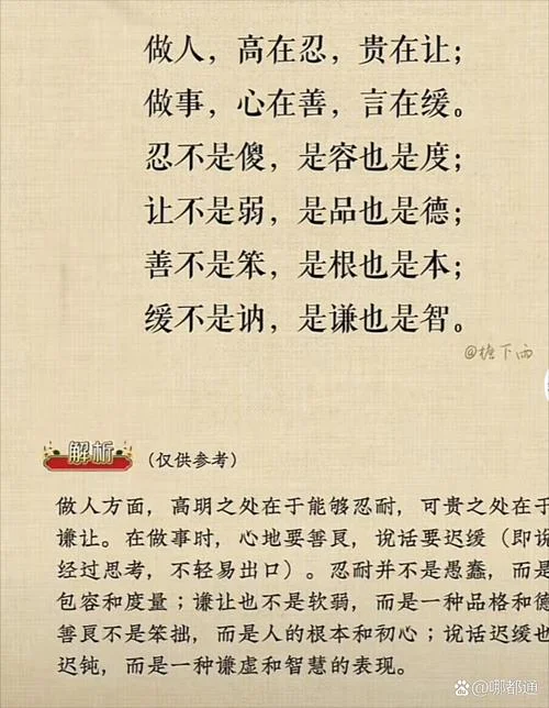 忍让不是懦弱的说说_2