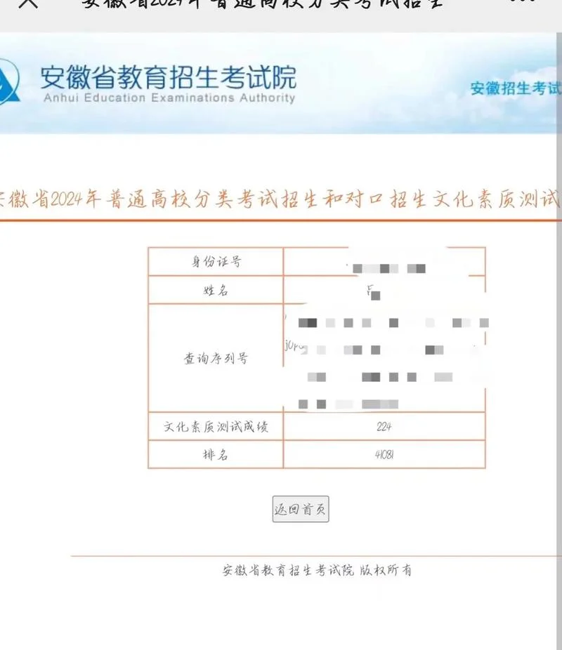 查询一建成绩入口-查询一建成绩入口