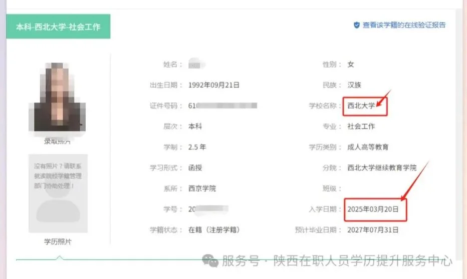 招生信息在哪里查-招生信息查询入口