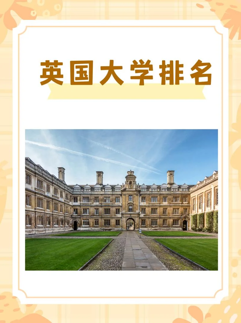 英国福尔茅斯大学学院_1
