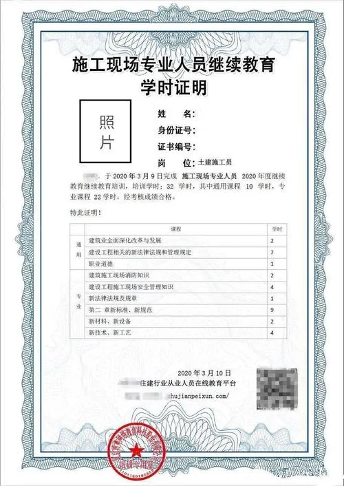 二级建造师继续教育查询_2