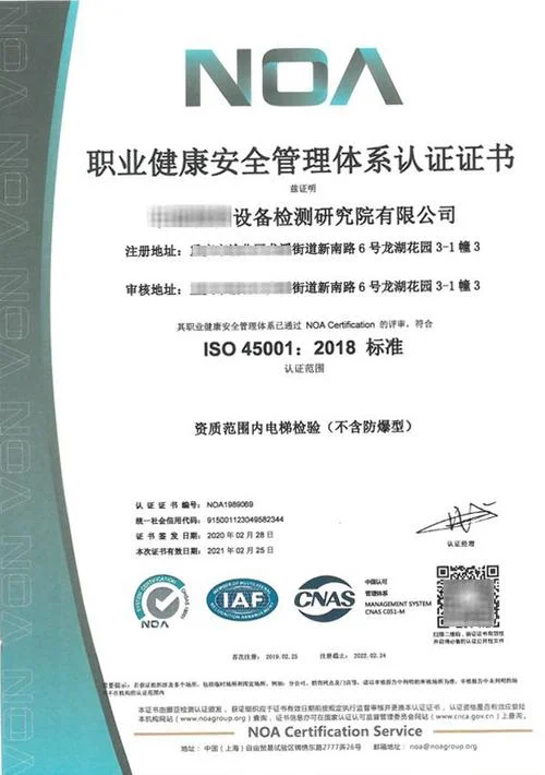 健康安全体系认证公司-健康安全认证公司