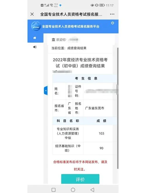 中招查询成绩平台-查询中招成绩平台