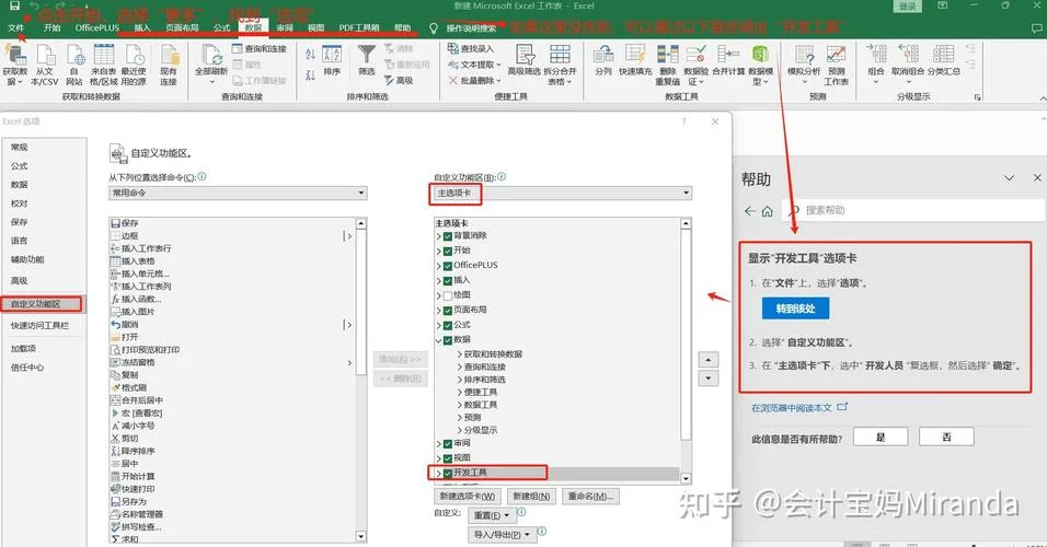 怎么用access创建数据库_1