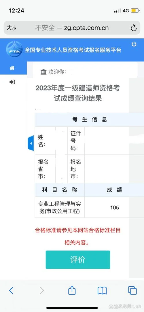 一级建造师出成绩时间-一级建造师出成绩时间