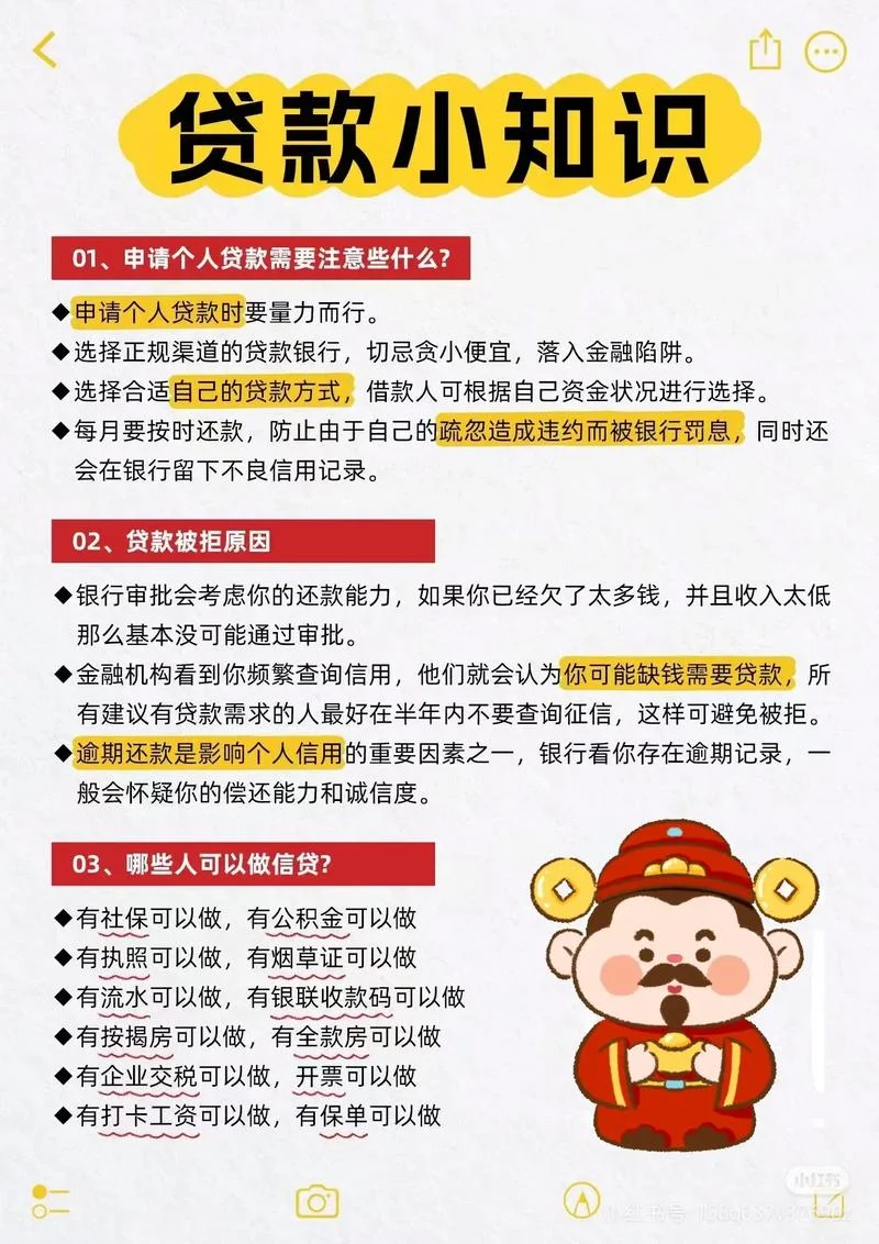 商业贷款有什么要求-商业贷款所需条件