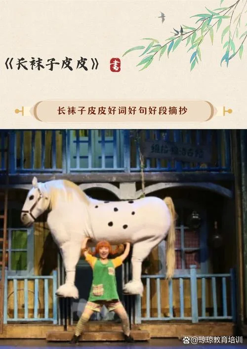 长袜子皮皮作者是谁_1