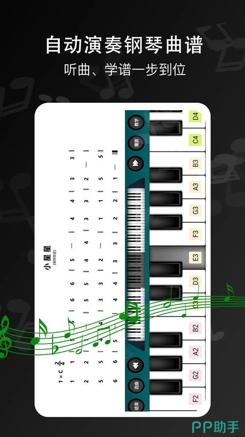 有什么软件可以学钢琴_1