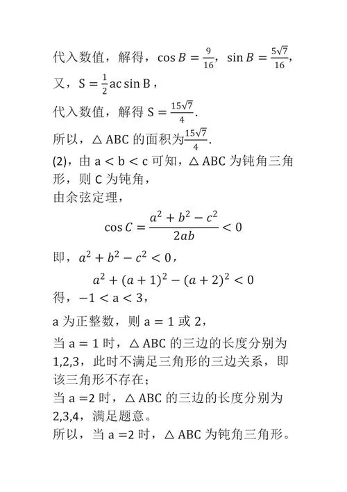 卡氏第一定理题_1