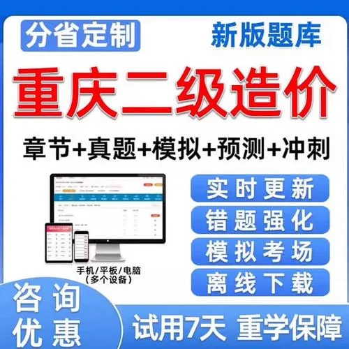 重庆二级造价师报考条件-重庆二级造价师报考要求