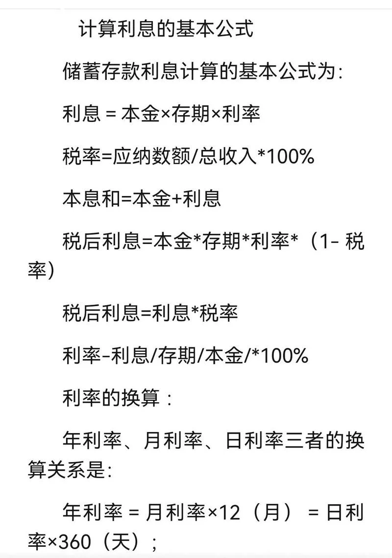 按揭贷款公式_2