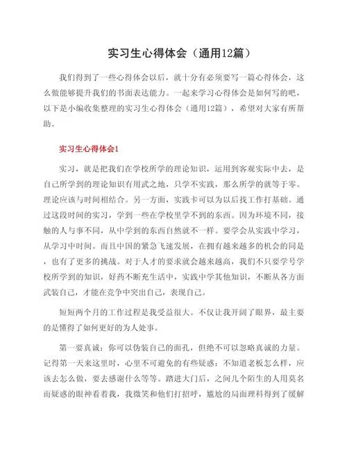 电话营销实训心得体会_1