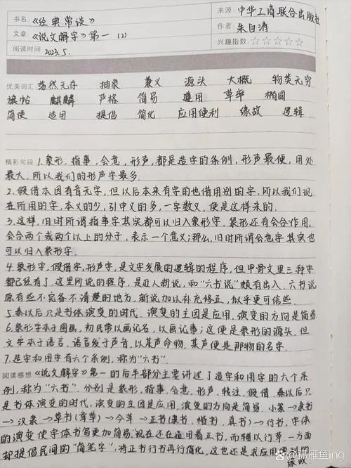 经典长谈第一章读书笔记-经典长谈读书笔记