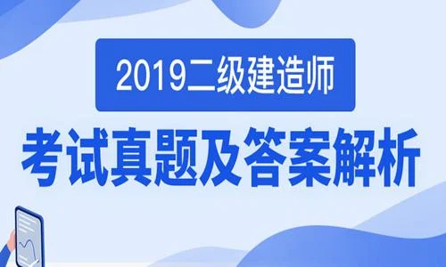 2019二建公路实务真题答案_1