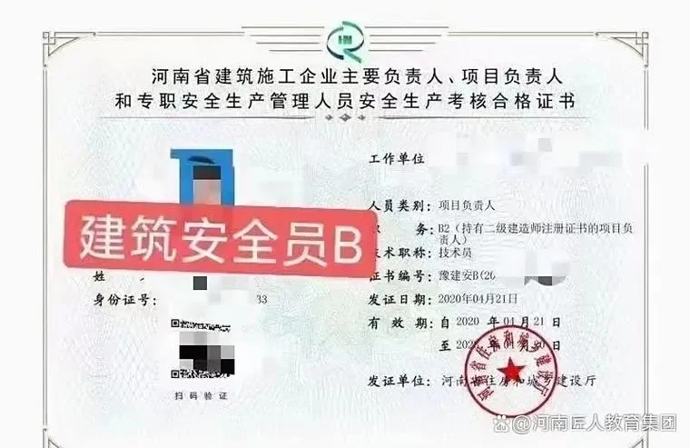 一建市政带b_1