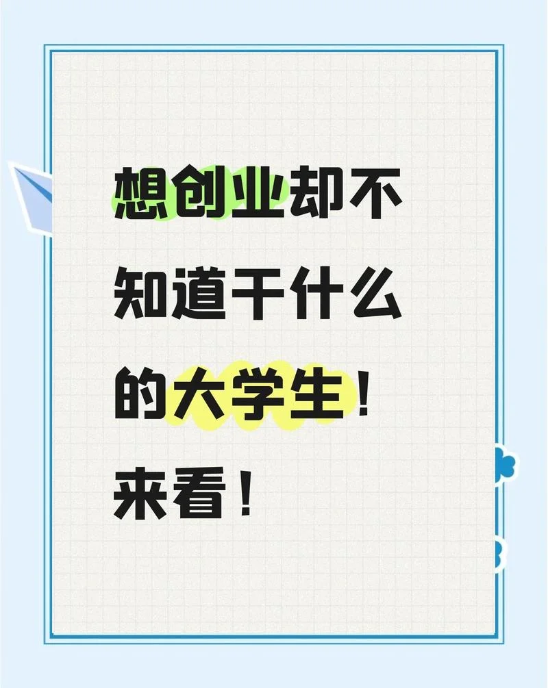 武汉留学生创业-武汉留生创业