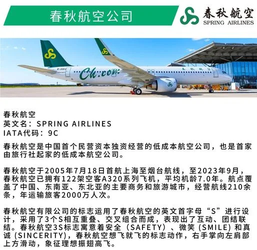 fm飞机哪家航航空公司-飞机航司哪家