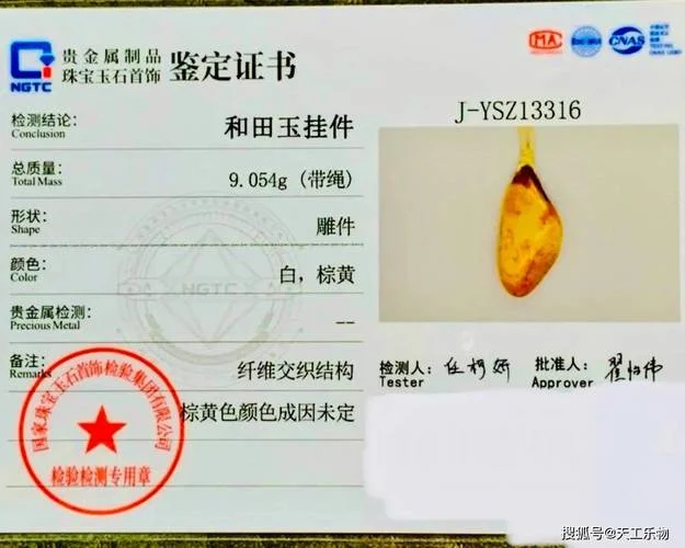 查询玉石珠宝证书鉴定-玉石珠宝证书查询