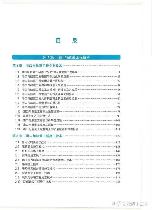 一建教程下载_2