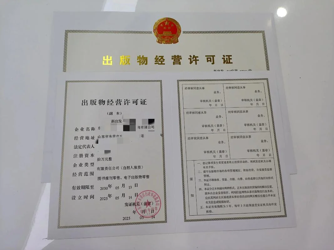 出版发行资质1000万_2