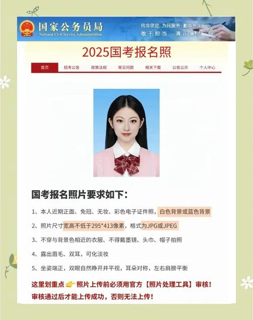 一建报名照片要求_2