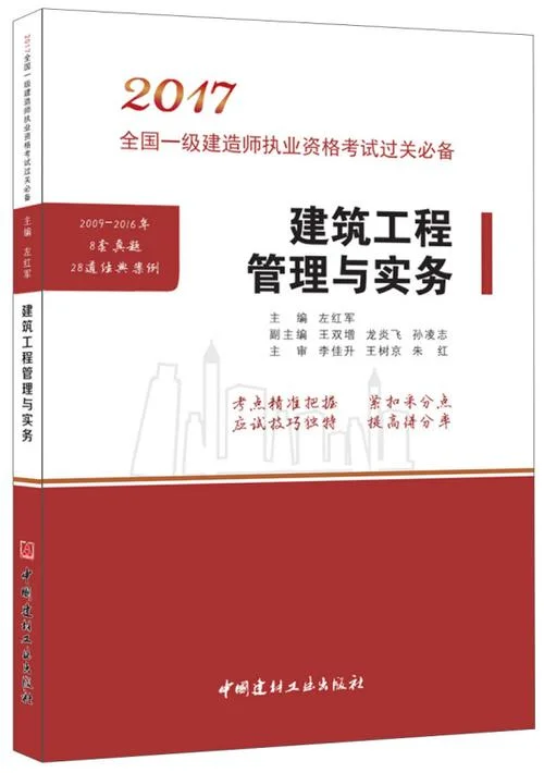 一级建造师证容易考吗_1