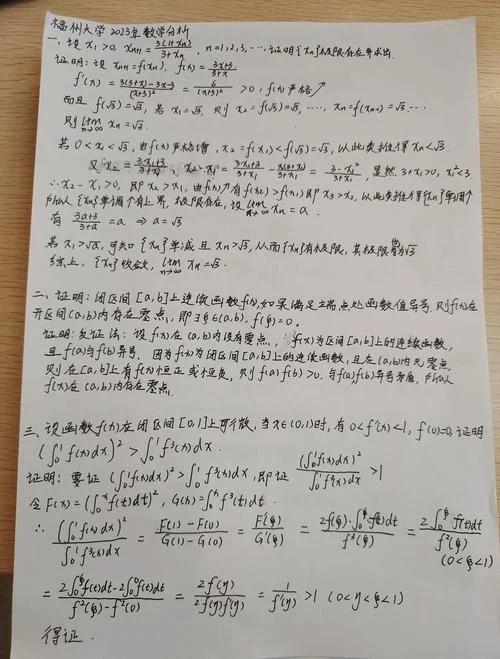 费马中值定理_1