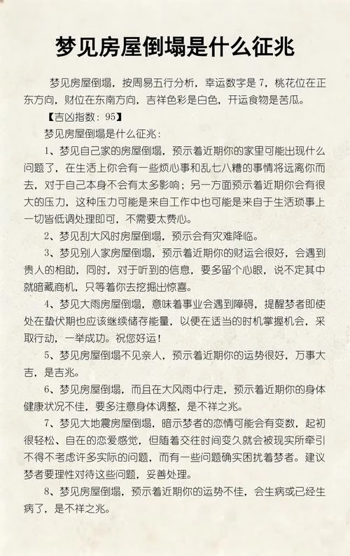梦见表哥是什么征兆_1