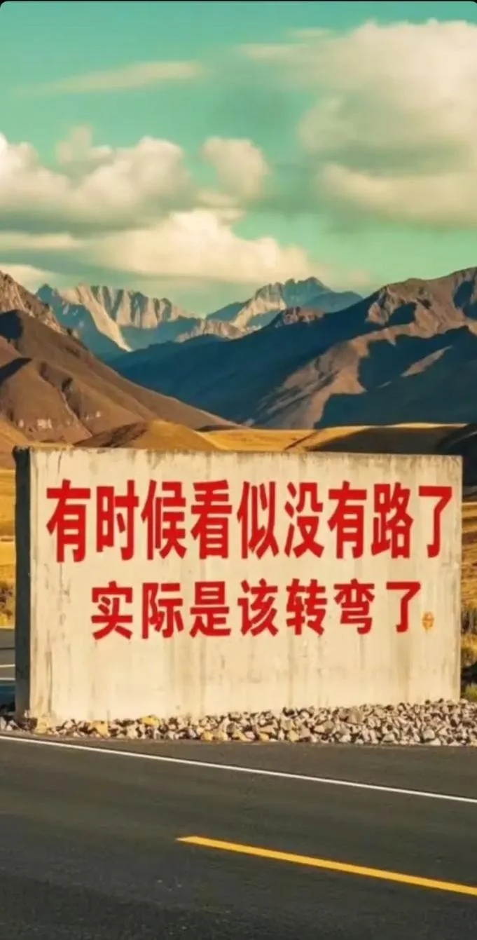 非走不可的弯路感悟-必走的弯路与感悟