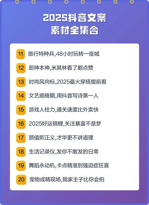 抖音怎么找文案素材-抖音文案素材怎么找
