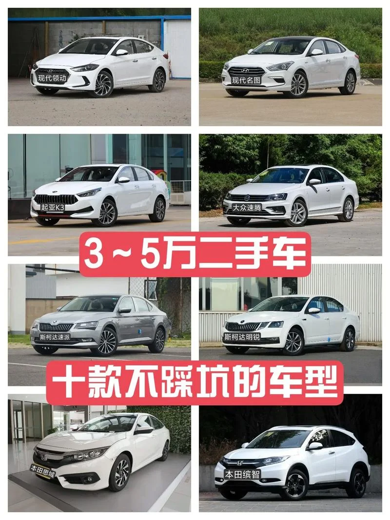 10万以内买什么二手车-十万内选车推荐