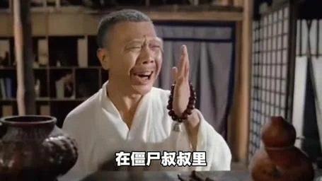午马僵尸片叫什么_2
