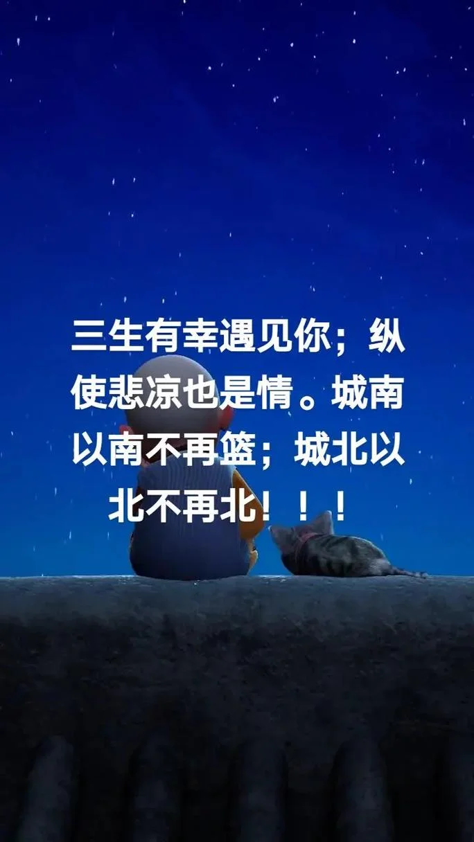 三生有幸遇见你出自哪-三生有幸遇见你
